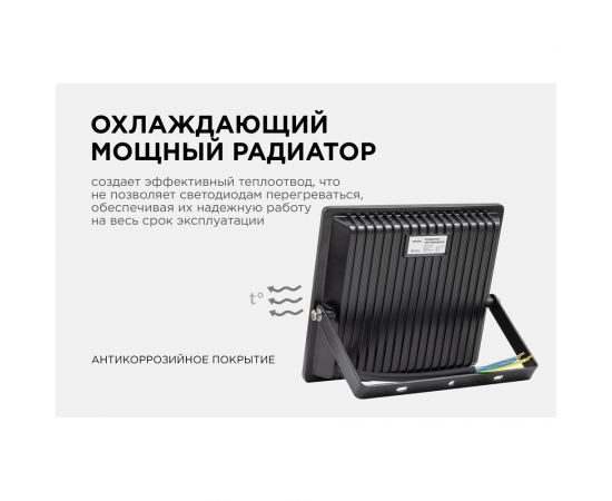 Светодиодный прожектор LED Apeyron 50Вт, 6500К, 4000 лм, IP65, smd, 171х151х25мм, черный / 05-40 – изображение 5
