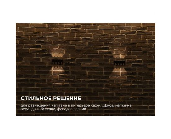 Садово-парковый светильник Apeyron светодиод, декоративный, настенный, 8Вт, 620Лм, 3000К, IP54, черный 31-04 – изображение 5