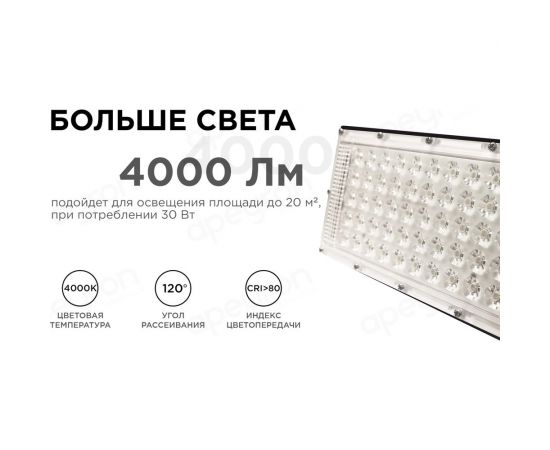 Светодиодный прожектор LED Apeyron ""трансформер"" 30Вт, 4000К, 4000 лм, IP65, smd, 212х107х27мм, черный / 05-42 – изображение 5