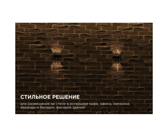 Садово-парковый светильник Apeyron светодиодный, декоративный, настенный, 6Вт, 480Лм, 3000К, IP54, черный 31-03 – изображение 5