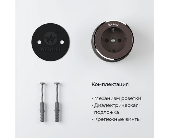 Розетка с заземлением WERKEL W5871052/ Vintage (мокко матовый/хром) a055927 – изображение 6