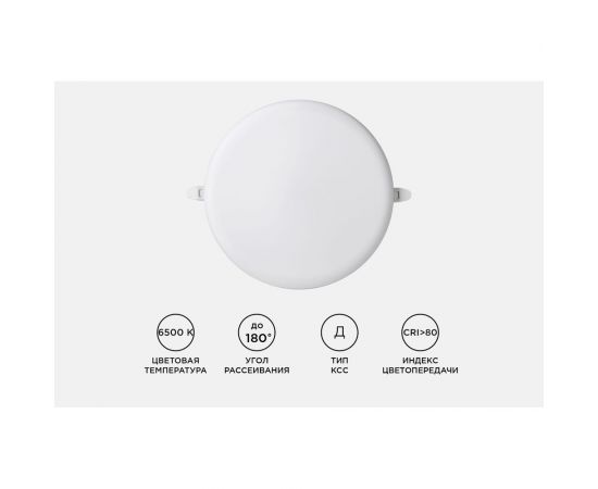 Светодиодная встраиваемая безрамочная панель Apeyron flp, 32вт=24вт+8вт, 2720лм, 6500к, ip20, ф225x21мм, круг, 3 режима, регулировка ф55-205мм/ 06-111 – изображение 6