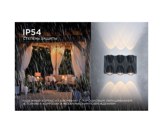 Садово-парковый светильник Apeyron светодиодный, декоративный, настенный, 6Вт, 480Лм, 3000К, IP54, черный 31-03 – изображение 6