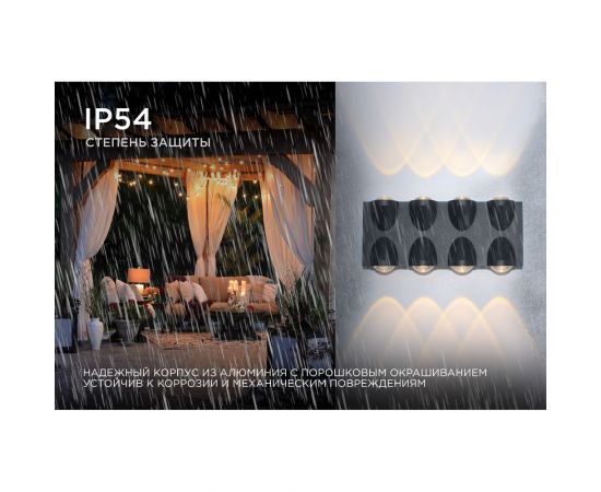 Садово-парковый светильник Apeyron светодиод, декоративный, настенный, 8Вт, 620Лм, 3000К, IP54, черный 31-04 – изображение 6