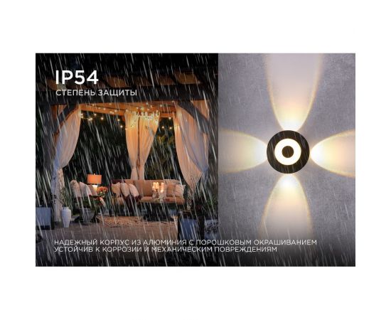 Садово-парковый светильник Apeyron светодиод, декоративный, настенный, 5Вт, 380Лм, 3000К, IP54, черный 31-07 – изображение 6