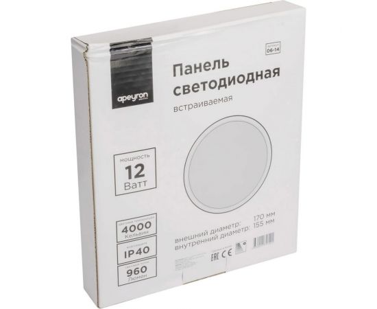 Светодиодная панель Apeyron встраиваемая круглая, 220В, 12Вт, алюминиевый корпус 06-14 – изображение 6