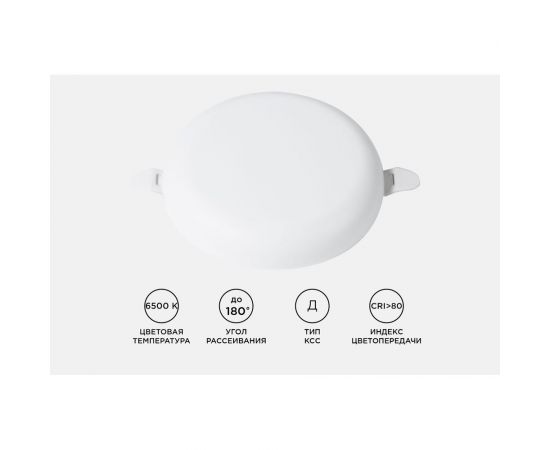 Светодиодная встраиваемая безрамочная панель Apeyron flp, 24вт=18вт+6вт, 2040лм, 6500к, ip20, ф170x21мм, круг, 3 режима, регулировка ф55-155мм/ 06-109 – изображение 6