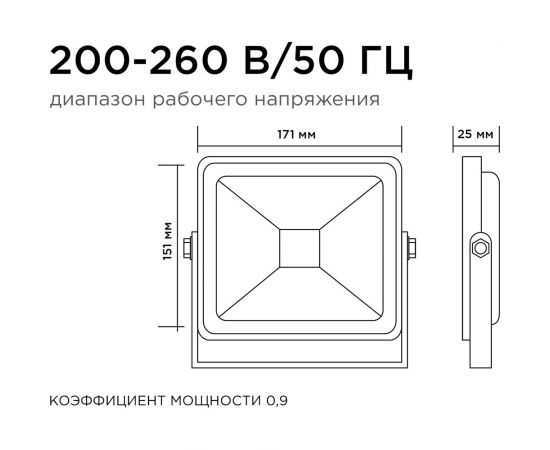 Светодиодный прожектор LED Apeyron 50Вт, 6500К, 4000 лм, IP65, smd, 171х151х25мм, черный / 05-40 – изображение 6