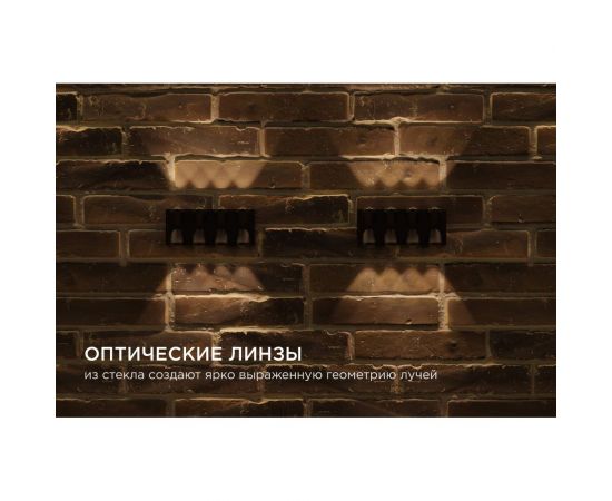 Садово-парковый светильник Apeyron светодиод, декоративный, настенный, 8Вт, 620Лм, 3000К, IP54, черный 31-04 – изображение 7