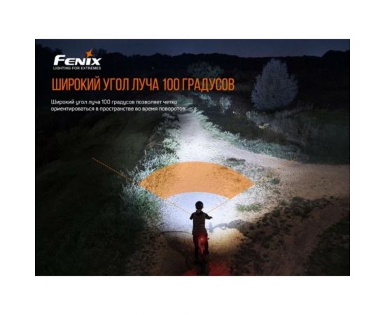 Велофара Fenix BC26R – изображение 7