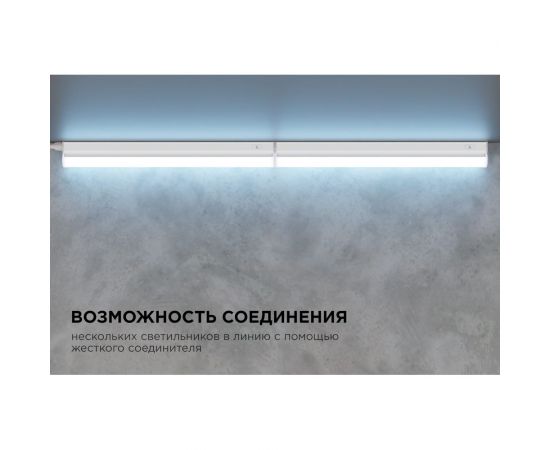 Светодиодный линейный светильник Apeyron touch сенсор, аналог Т5, 5Вт, 420Лм, 6500к, ip20, 305x23x35мм, поликарбонат/ 30-02 – изображение 7