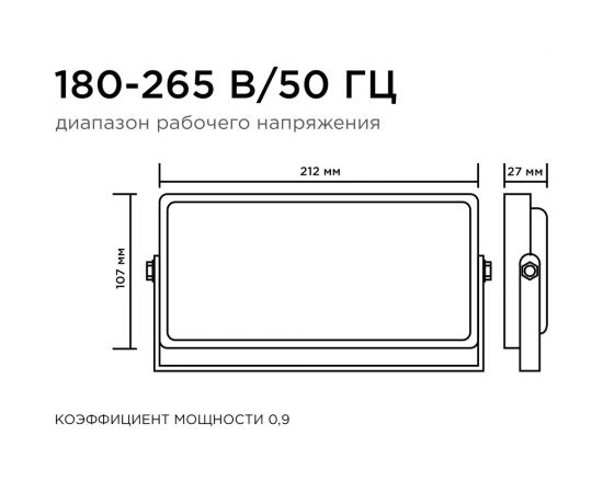 Светодиодный прожектор LED Apeyron ""трансформер"" 30Вт, 4000К, 4000 лм, IP65, smd, 212х107х27мм, черный / 05-42 – изображение 7