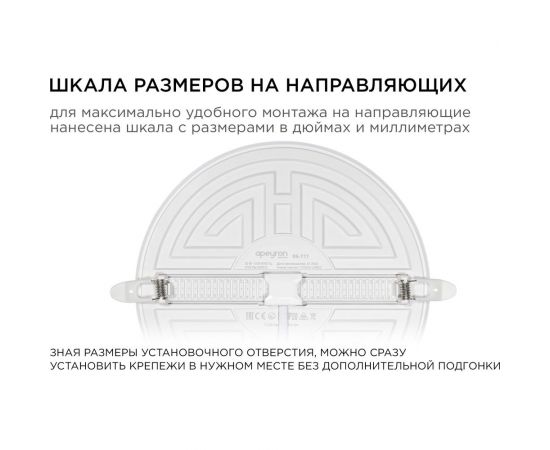 Светодиодная встраиваемая безрамочная панель Apeyron flp, 32вт=24вт+8вт, 2720лм, 6500к, ip20, ф225x21мм, круг, 3 режима, регулировка ф55-205мм/ 06-111 – изображение 7