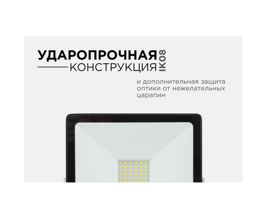 Светодиодный прожектор LED Apeyron 50Вт, 6500К, 4000 лм, IP65, smd, 171х151х25мм, черный / 05-40 – изображение 7