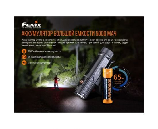 Велофара Fenix BC26R – изображение 8
