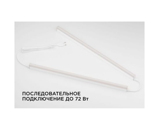 Светодиодный линейный светильник Apeyron touch сенсор, аналог Т5, 8Вт, 680Лм, 4000к, ip20, 570x23x35мм, поликарбонат/ 30-03 – изображение 8