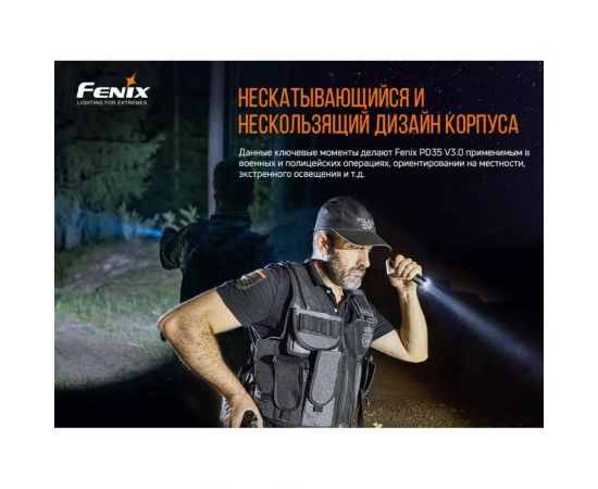 Фонарь Fenix PD35 V3.0 pd35v30 – изображение 8