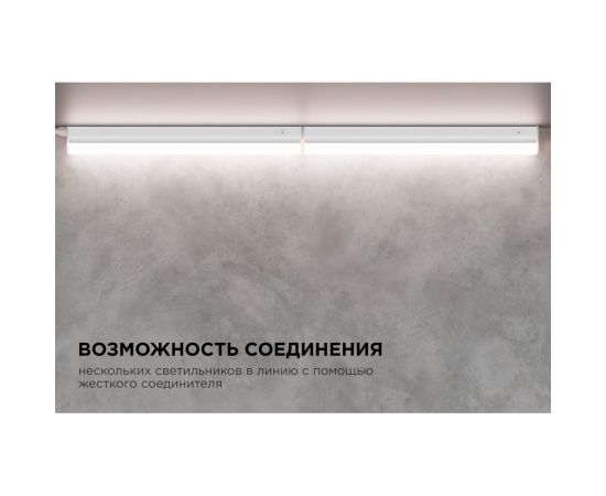 Светодиодный линейный светильник Apeyron touch сенсор, аналог Т5, 5Вт, 420Лм, 4000к, ip20, 305x23x35мм, поликарбонат/ 30-01 – изображение 8