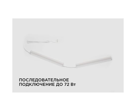 Светодиодный линейный светильник Apeyron touch сенсор, аналог Т5, 5Вт, 420Лм, 6500к, ip20, 305x23x35мм, поликарбонат/ 30-02 – изображение 8
