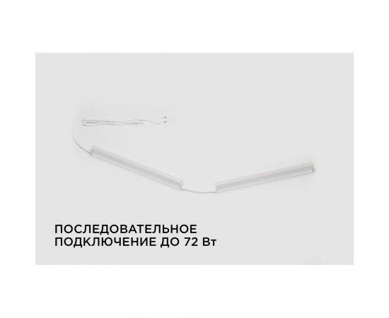 Светодиодный линейный светильник Apeyron touch сенсор, аналог Т5, 5Вт, 420Лм, 4000к, ip20, 305x23x35мм, поликарбонат/ 30-01 – изображение 9