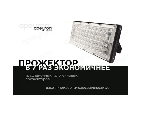 Светодиодный прожектор LED Apeyron ""трансформер"" 30Вт, 4000К, 4000 лм, IP65, smd, 212х107х27мм, черный / 05-42 – изображение 9