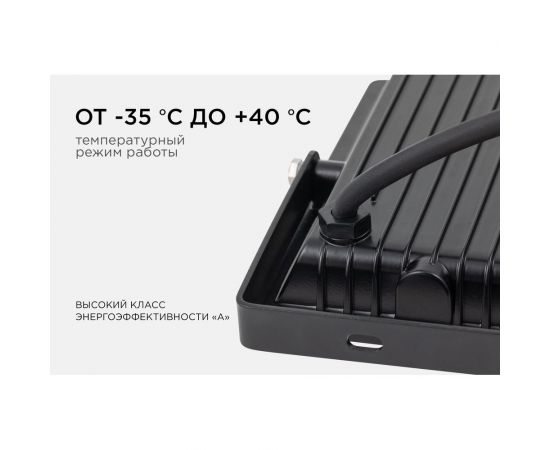 Светодиодный прожектор LED Apeyron 50Вт, 6500К, 4000 лм, IP65, smd, 171х151х25мм, черный / 05-40 – изображение 9