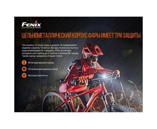 Велофара Fenix BC26R – изображение 10