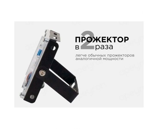 Светодиодный прожектор LED Apeyron ""трансформер"" 30Вт, 4000К, 4000 лм, IP65, smd, 212х107х27мм, черный / 05-42 – изображение 10