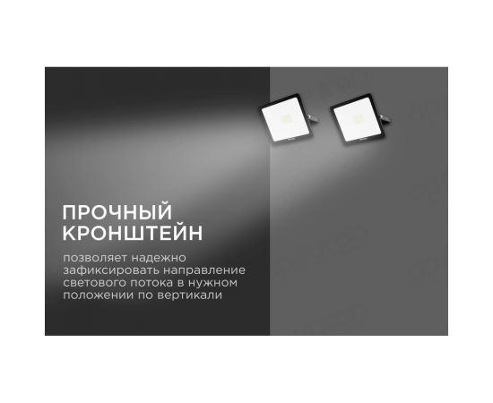 Светодиодный прожектор LED Apeyron 50Вт, 6500К, 4000 лм, IP65, smd, 171х151х25мм, черный / 05-40 – изображение 10