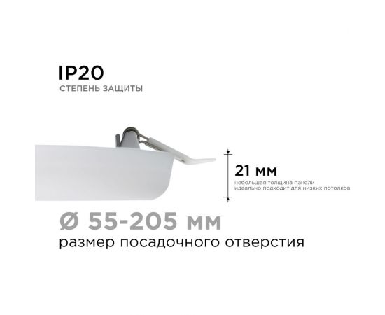 Светодиодная встраиваемая безрамочная панель Apeyron flp, 32вт=24вт+8вт, 2720лм, 6500к, ip20, ф225x21мм, круг, 3 режима, регулировка ф55-205мм/ 06-111 – изображение 10