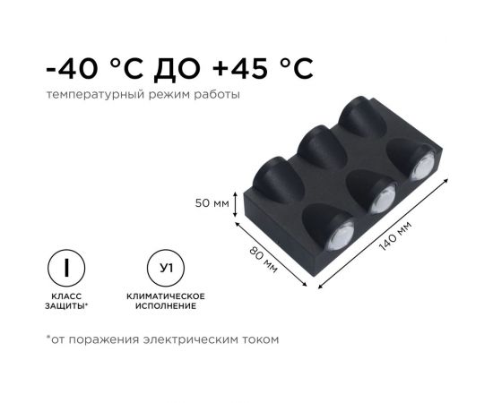 Садово-парковый светильник Apeyron светодиодный, декоративный, настенный, 6Вт, 480Лм, 3000К, IP54, черный 31-03 – изображение 10