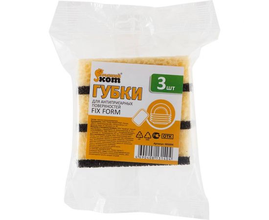 Губки для антипригарных поверхностей Рыжий кот FIX FORM 3шт 005094 