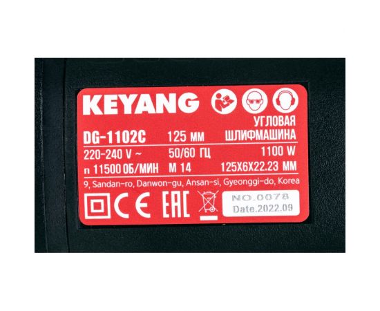 Угловая шлифмашина KEYANG DG-1102C – изображение 11