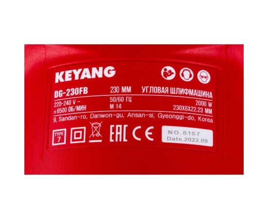 Угловая шлифмашина KEYANG DG-230FB – изображение 16