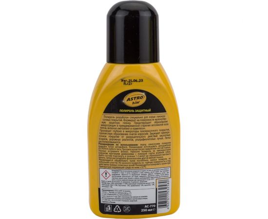 Защитный полироль ASTROhim 250мл AC-770 – изображение 3