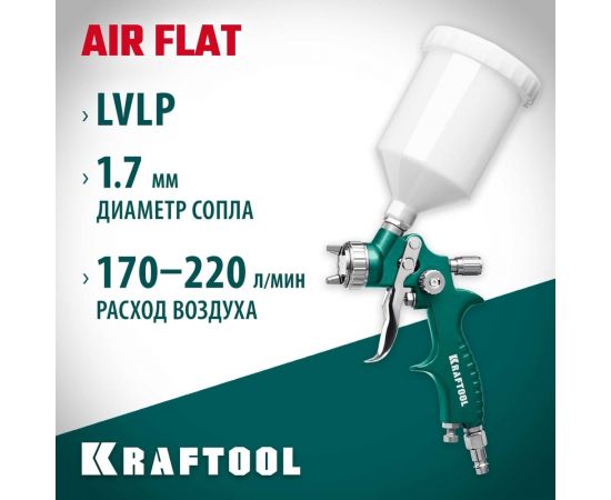 Пневматический краскопульт c верхним бачком KRAFTOOL AirFlat LVLP 06524-1.7 – изображение 2