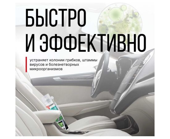 Очиститель-освежитель кондиционера KERRY PROF 400 мл 11604699 – изображение 2