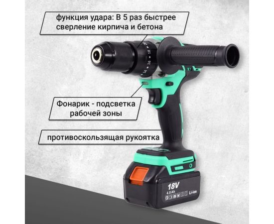 Аккумуляторная ударная дрель-шуруповерт Zitrek Green Impact 18V 063-4045 – изображение 3