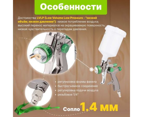 Пневматический краскопульт ECO SG-3000L EC1532-14 – изображение 9