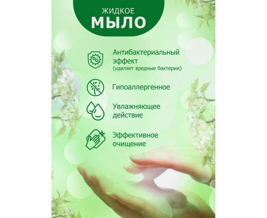 Жидкое мыло для рук ХИМЭКСИ ЭКОНОМ с запахом яблока, 5 л 10013 – изображение 5
