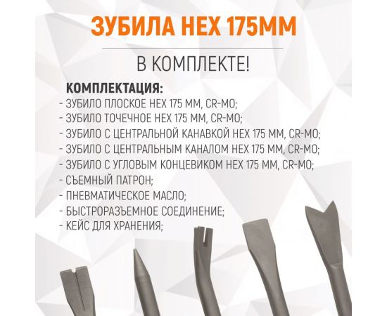 Пневматический молоток WIEDERKRAFT 2500 уд/мин, HEX 175 мм WDK-24120 – изображение 3