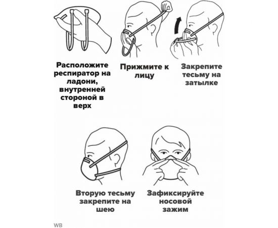 Респиратор АЛИНА АЛИНА-310 20486 – изображение 5