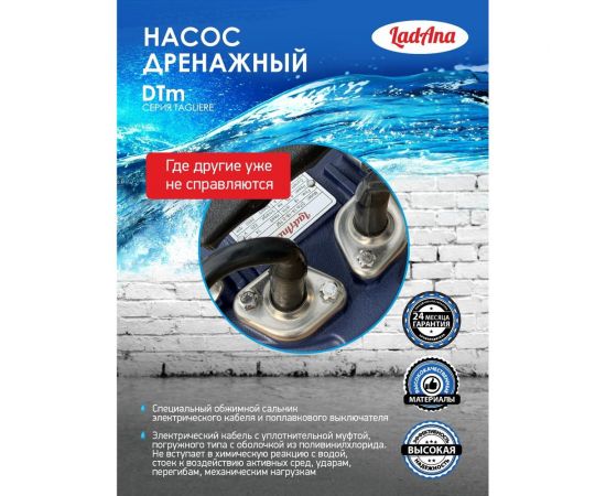 Фекальный насос с режущим механизмом LadAna TAGLIERE DTm 14-18-0.75F 070507020 – изображение 5