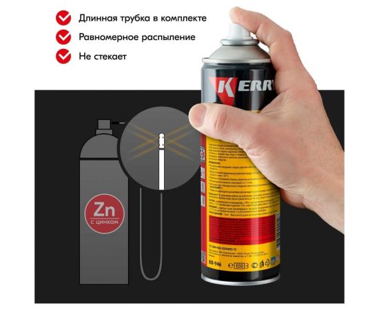 Мовиль KERRY с цинком, консервирующий состав KR-948-1 – изображение 2