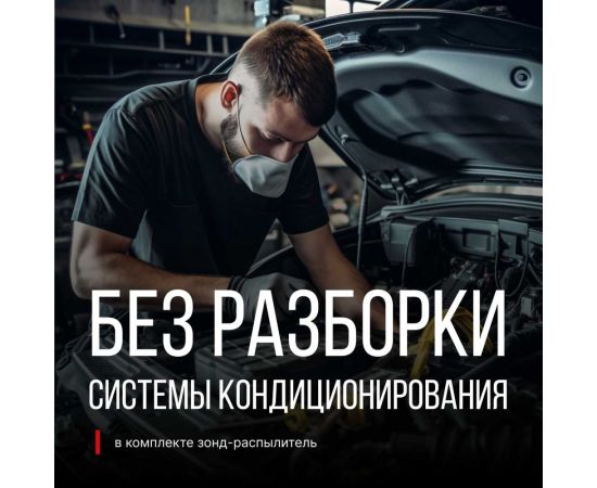 Очиститель-освежитель кондиционера KERRY PROF 400 мл 11604699 – изображение 3