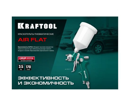 Пневматический краскопульт c верхним бачком KRAFTOOL AirFlat LVLP 06524-1.7 – изображение 8