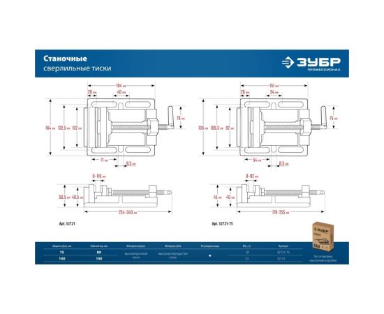Станочные сверлильные тиски ЗУБР 75 мм 32721-75 – изображение 12