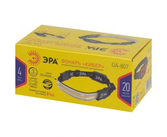 Налобный светодиодный аккумуляторный фонарь ЭРА GA-807 Кибер 5Вт COB 3 режима miscro USB Б0054033 – изображение 12