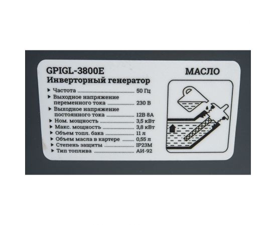 Инверторный генератор Gigant Professional GPIGL-3800E – изображение 14
