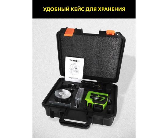 Лазерный 3D уровень TECHNICOM TC-LL35G3D – изображение 16